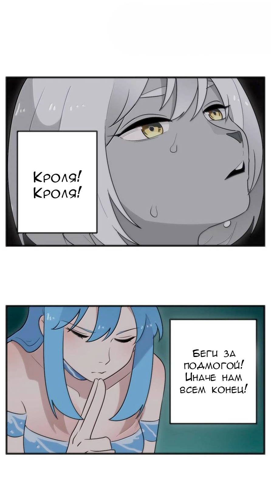 Манга Святая дева раскрыла карты - Глава 373 Страница 30