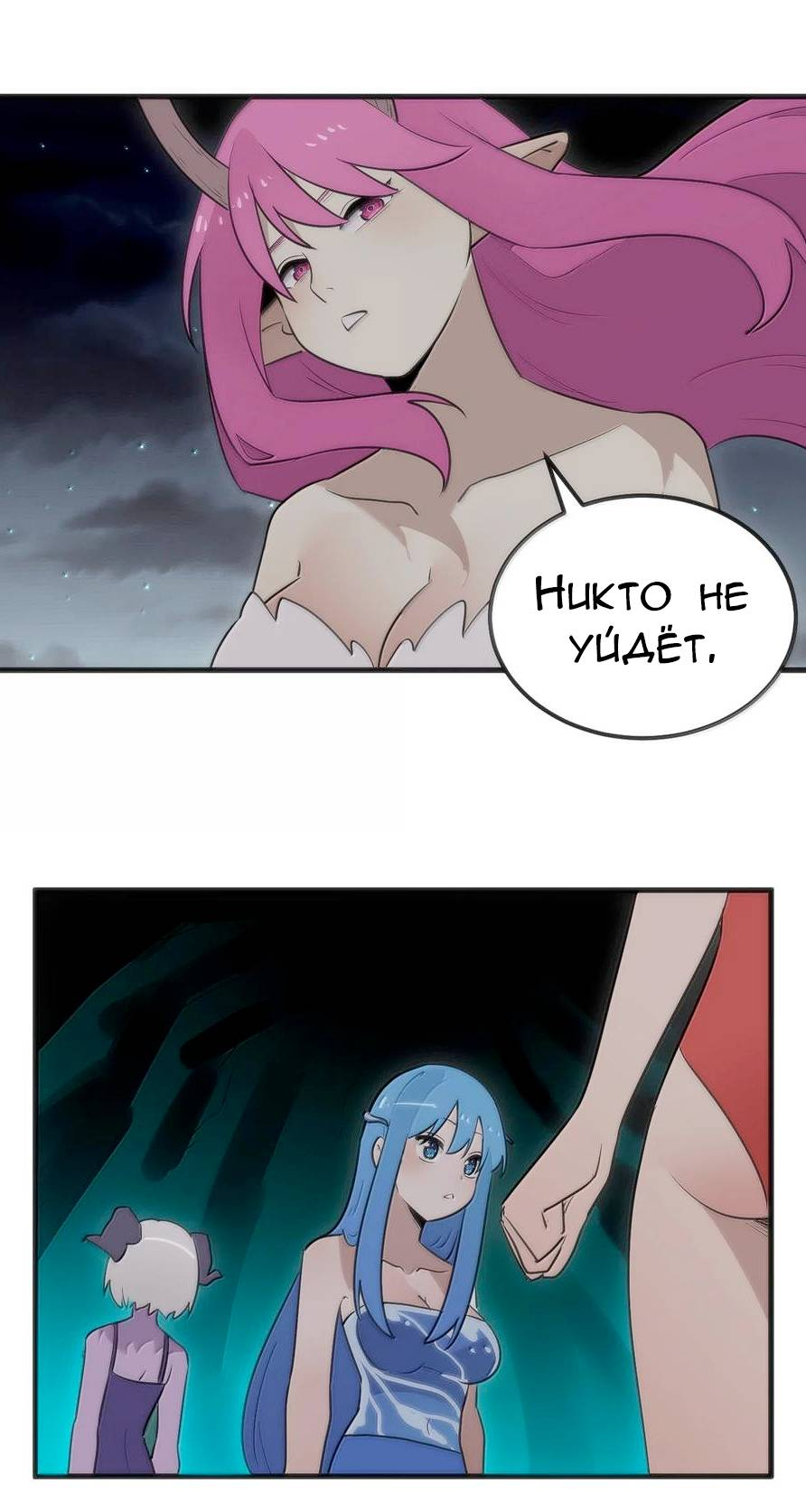 Манга Святая дева раскрыла карты - Глава 373 Страница 25