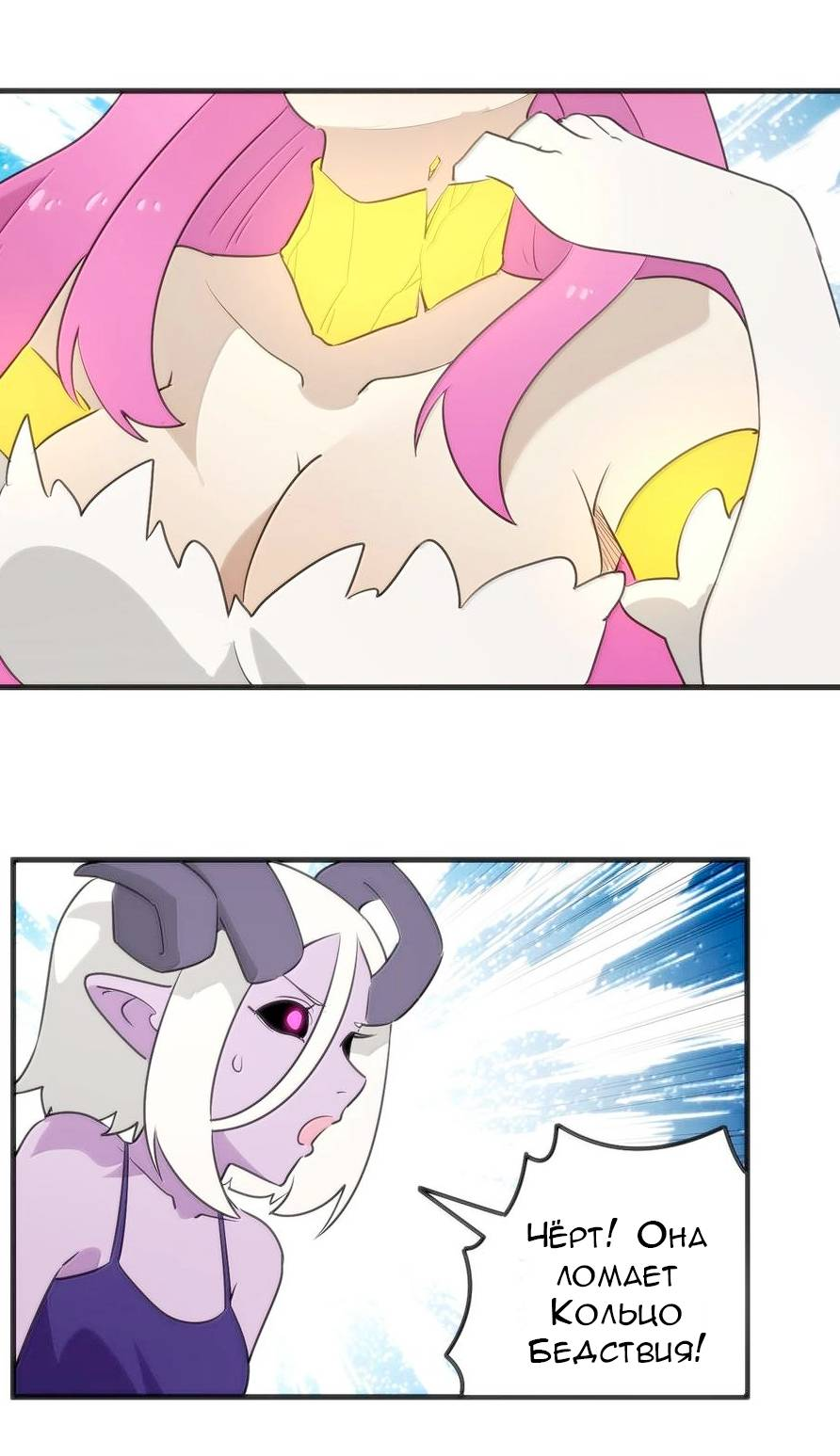 Манга Святая дева раскрыла карты - Глава 373 Страница 13