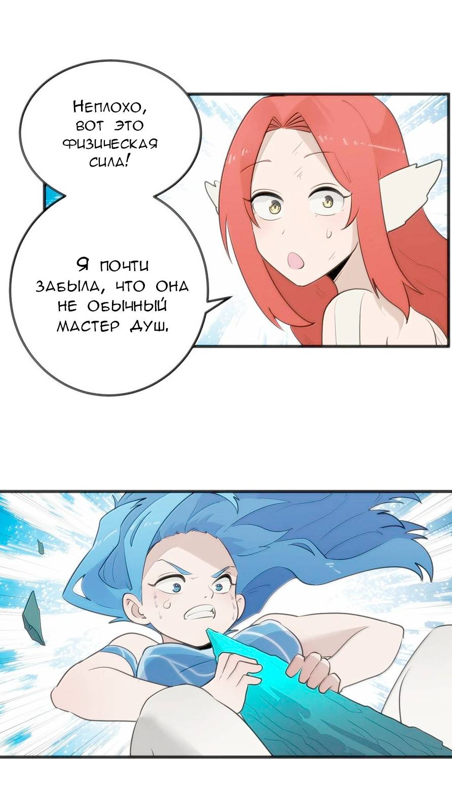 Манга Святая дева раскрыла карты - Глава 373 Страница 10