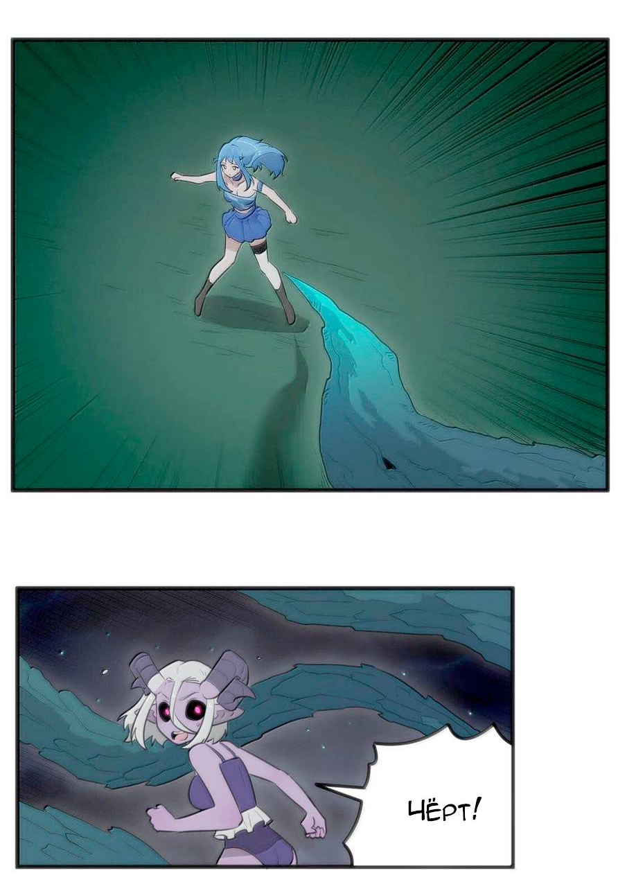 Манга Святая дева раскрыла карты - Глава 373 Страница 7