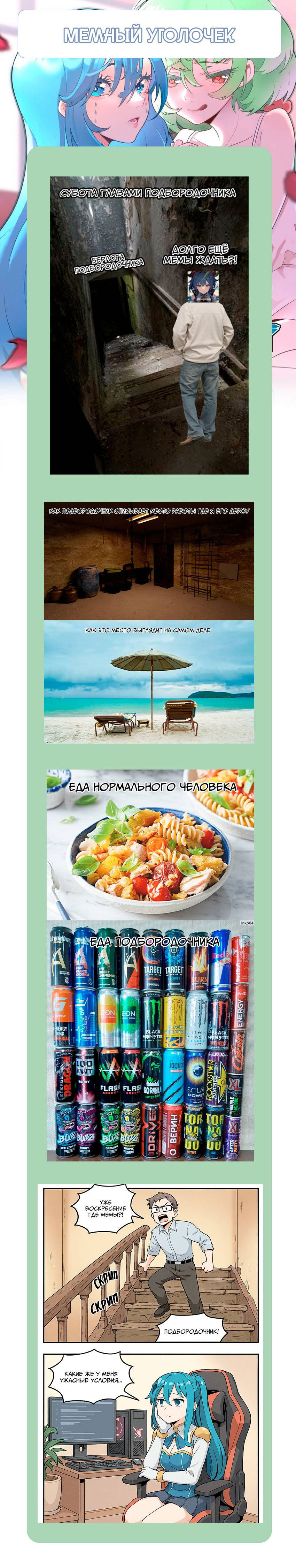 Манга Святая дева раскрыла карты - Глава 373 Страница 36