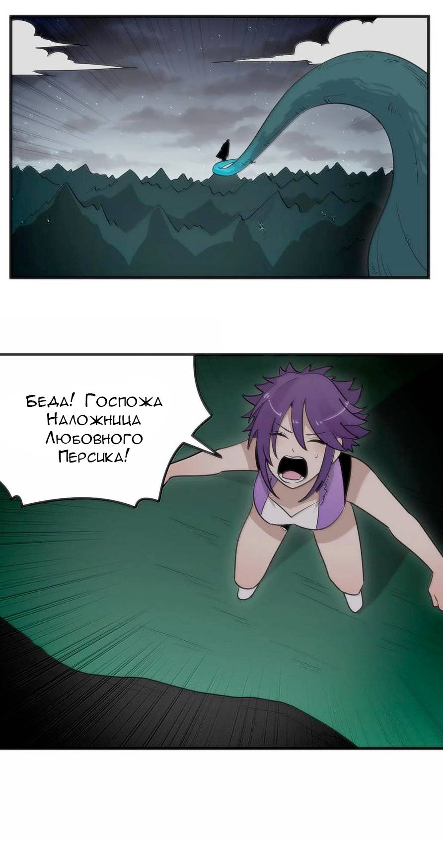 Манга Святая дева раскрыла карты - Глава 373 Страница 34