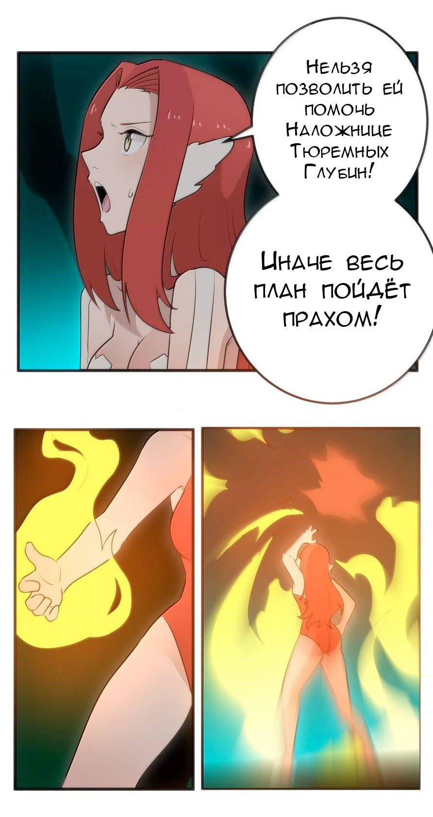 Манга Святая дева раскрыла карты - Глава 373 Страница 26