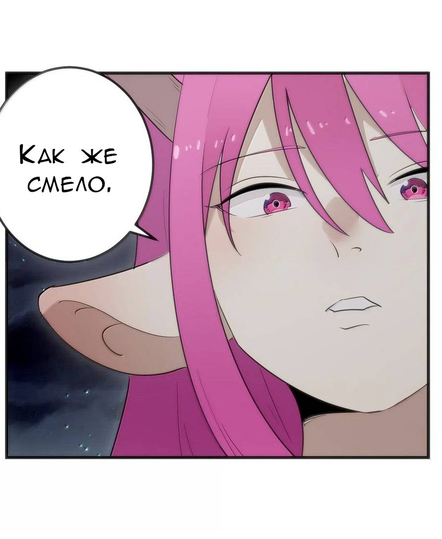 Манга Святая дева раскрыла карты - Глава 373 Страница 15