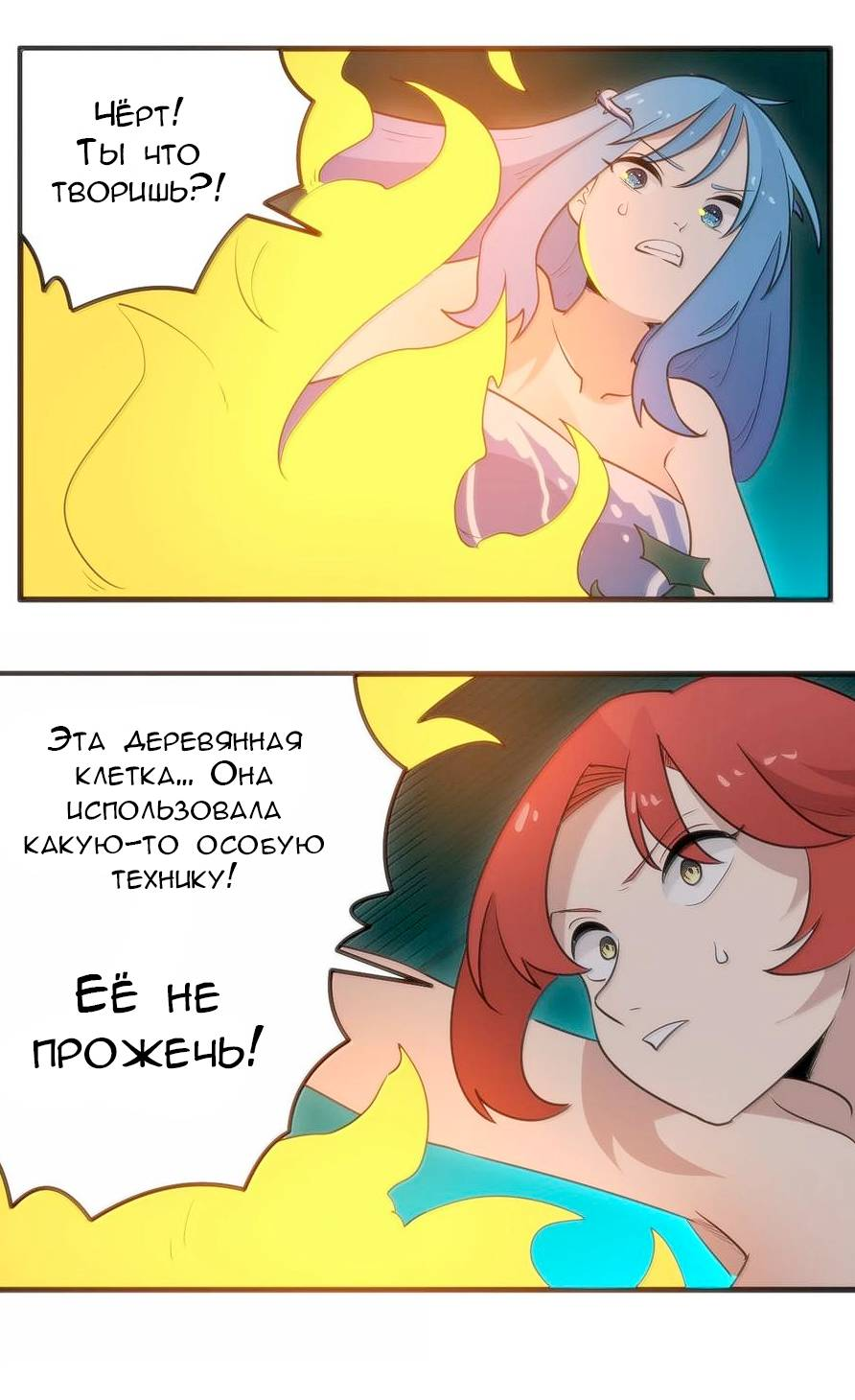 Манга Святая дева раскрыла карты - Глава 373 Страница 27