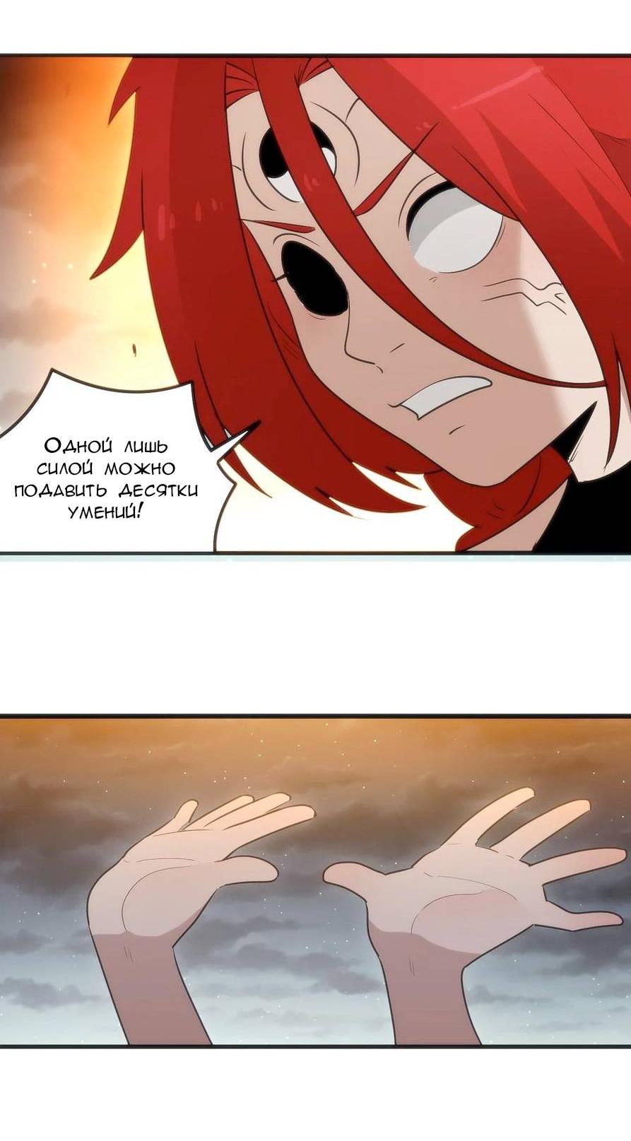 Манга Святая дева раскрыла карты - Глава 372 Страница 36