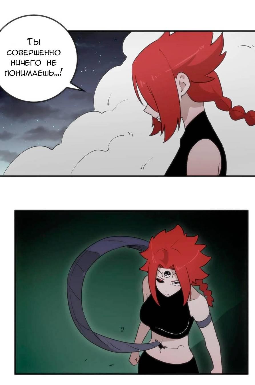 Манга Святая дева раскрыла карты - Глава 372 Страница 34