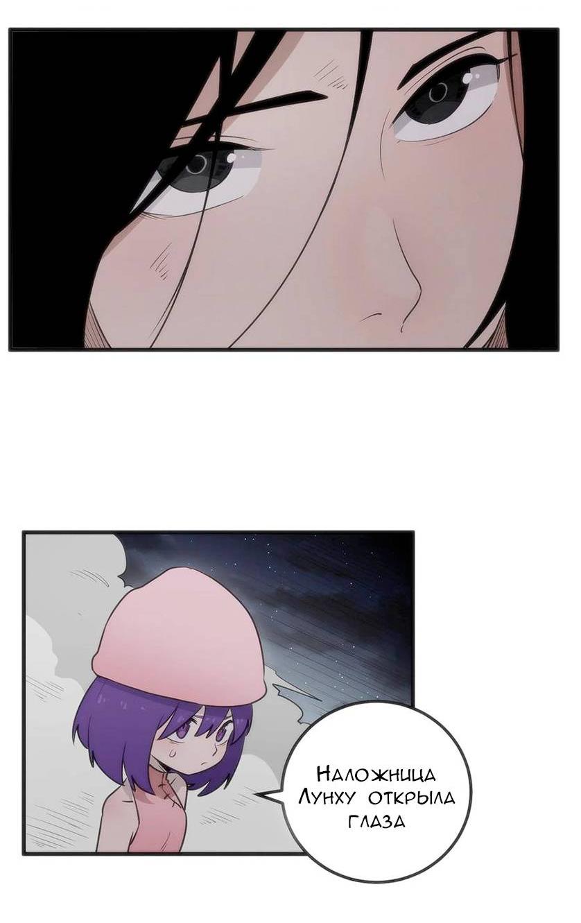 Манга Святая дева раскрыла карты - Глава 372 Страница 28