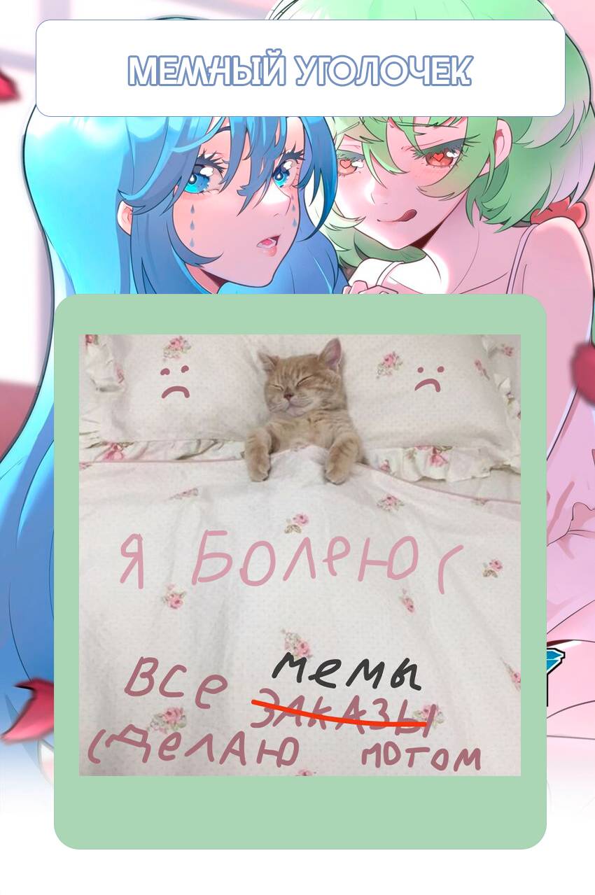 Манга Святая дева раскрыла карты - Глава 372 Страница 41