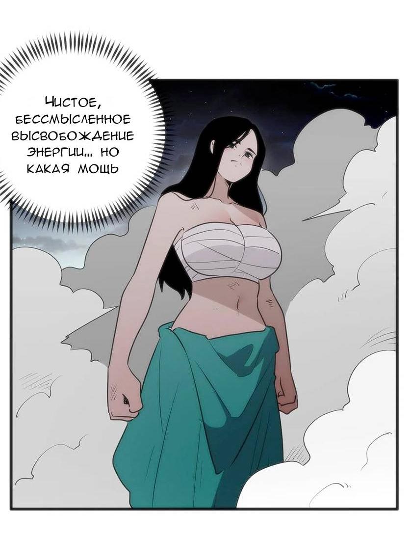 Манга Святая дева раскрыла карты - Глава 372 Страница 29