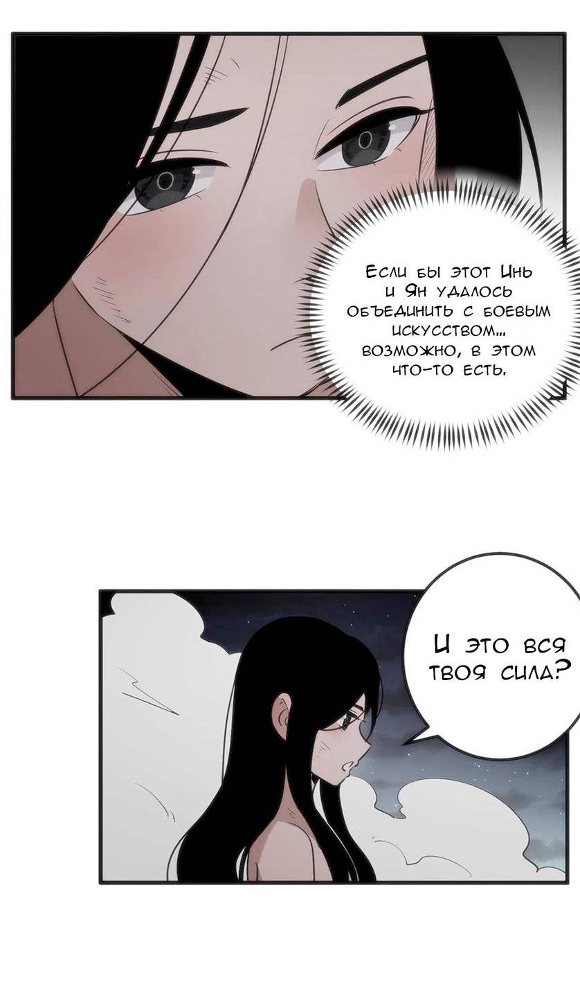 Манга Святая дева раскрыла карты - Глава 372 Страница 30