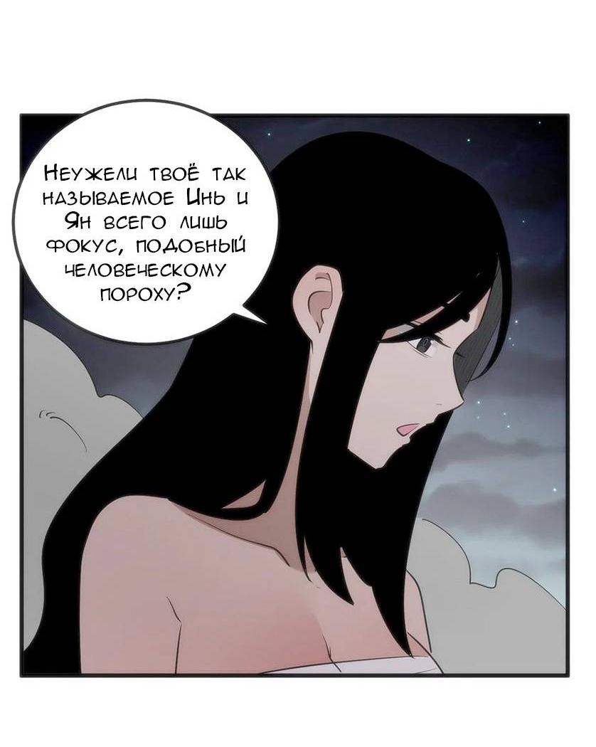 Манга Святая дева раскрыла карты - Глава 372 Страница 32