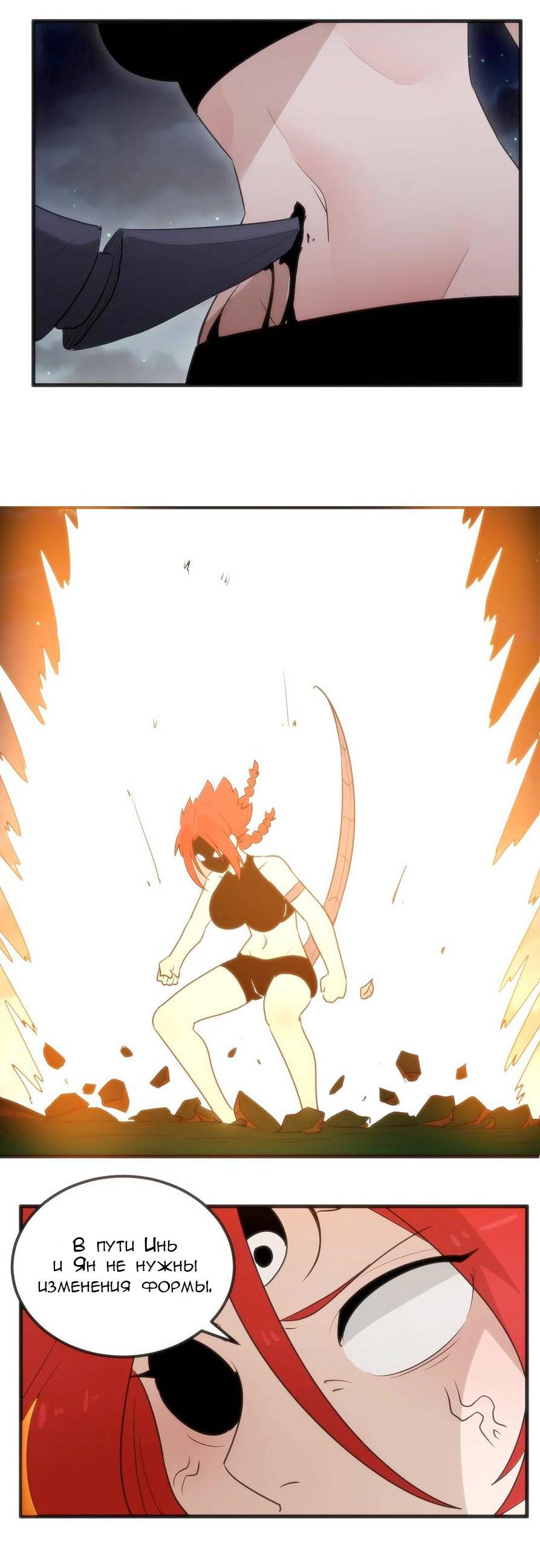 Манга Святая дева раскрыла карты - Глава 372 Страница 35