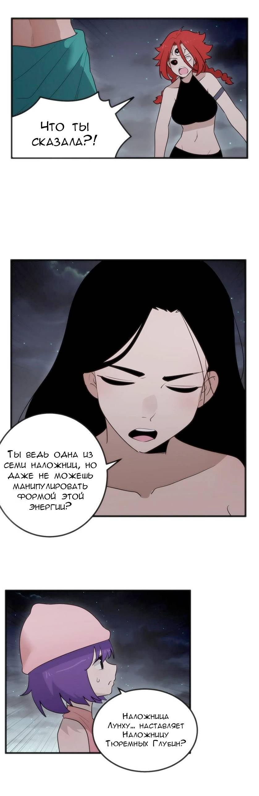 Манга Святая дева раскрыла карты - Глава 372 Страница 33