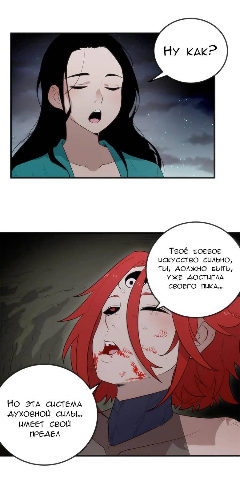 Манга Святая дева раскрыла карты - Глава 372 Страница 13