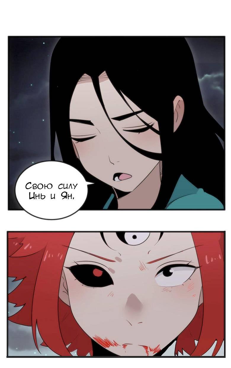 Манга Святая дева раскрыла карты - Глава 372 Страница 16