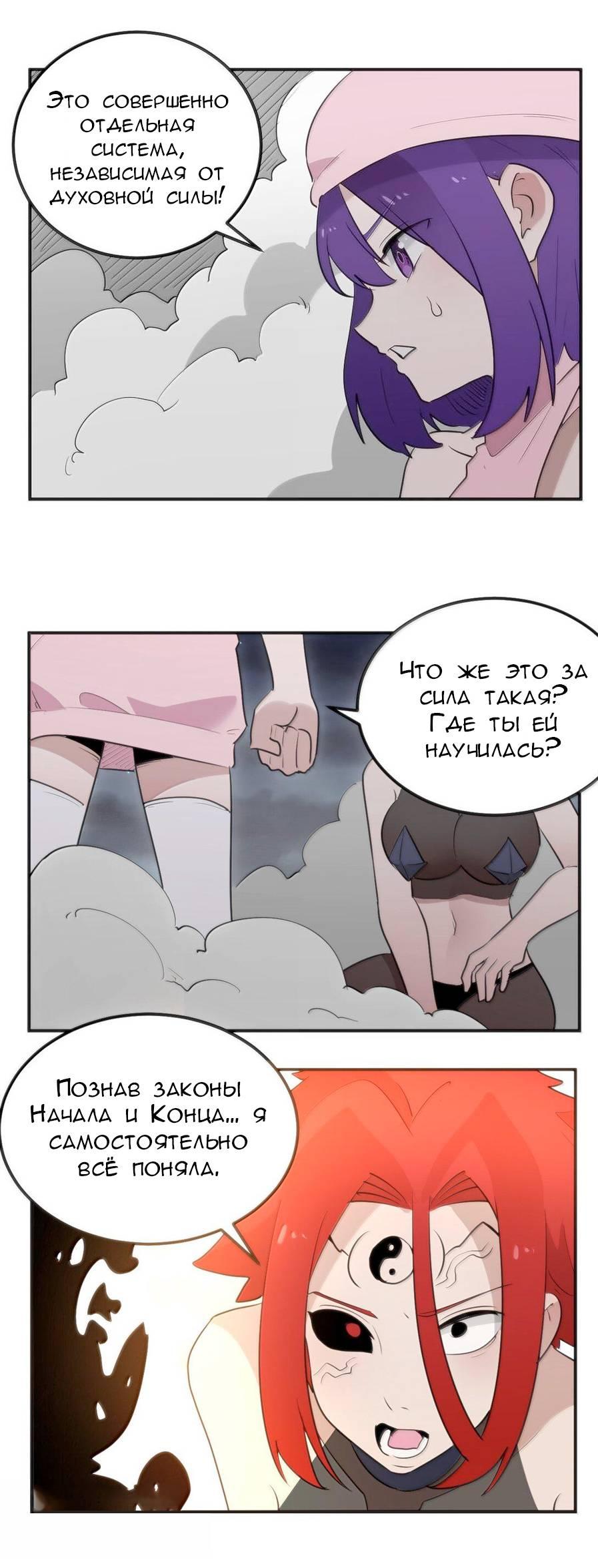 Манга Святая дева раскрыла карты - Глава 371 Страница 31
