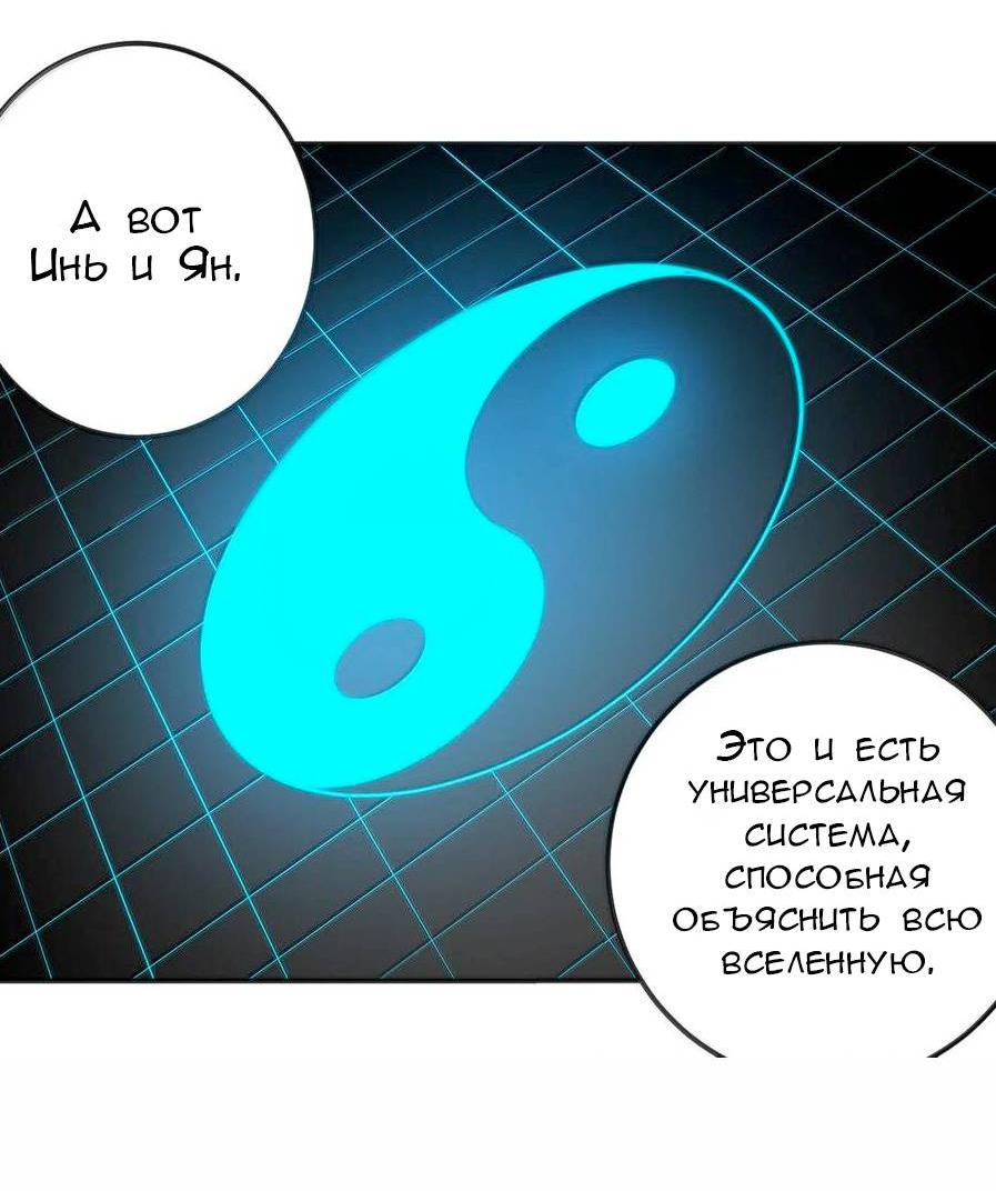 Манга Святая дева раскрыла карты - Глава 371 Страница 33