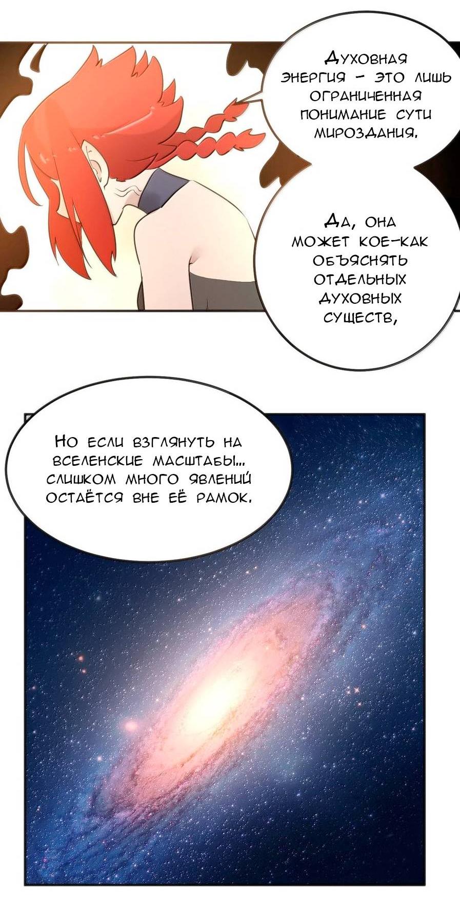 Манга Святая дева раскрыла карты - Глава 371 Страница 32