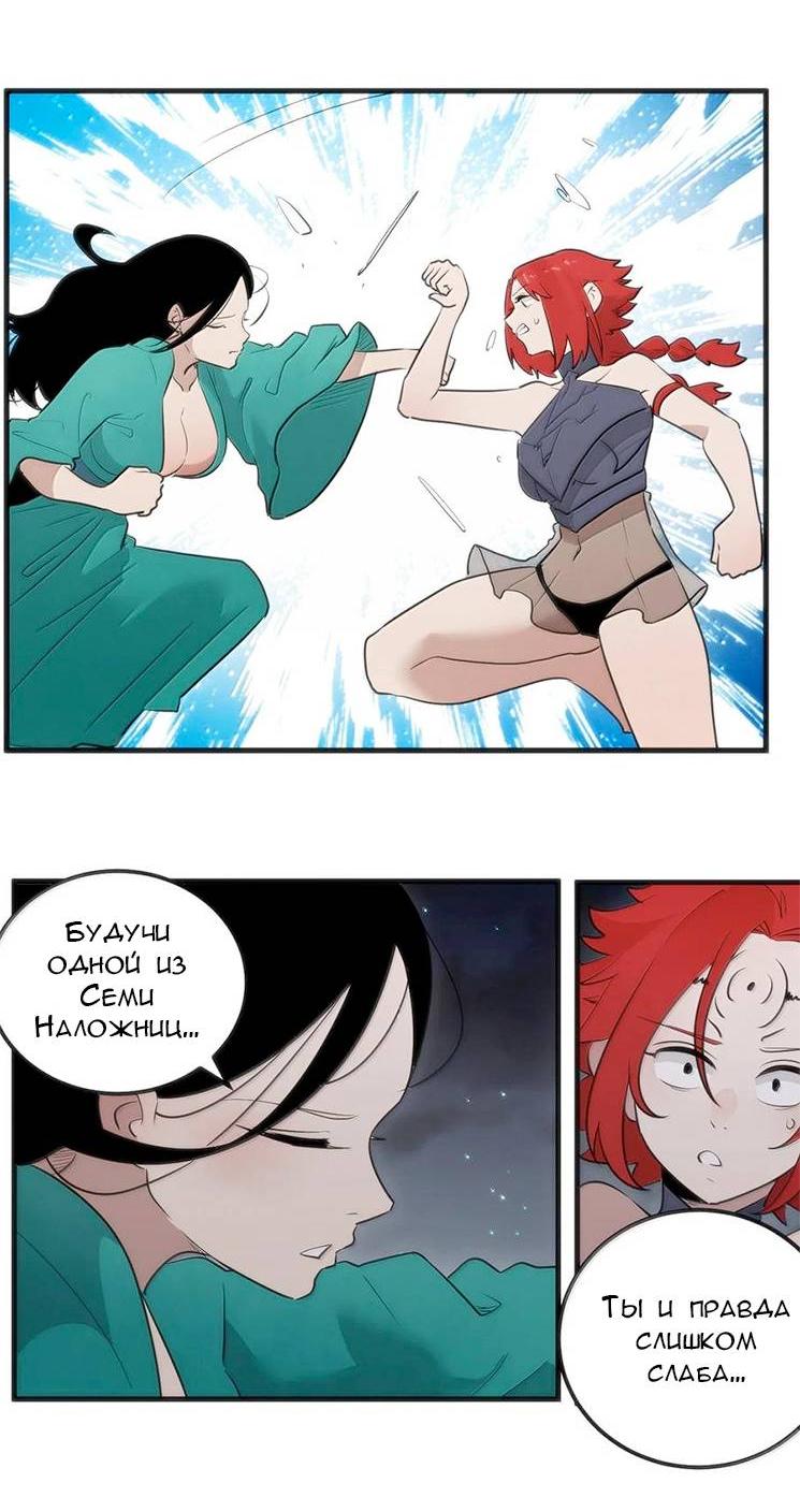 Манга Святая дева раскрыла карты - Глава 371 Страница 4