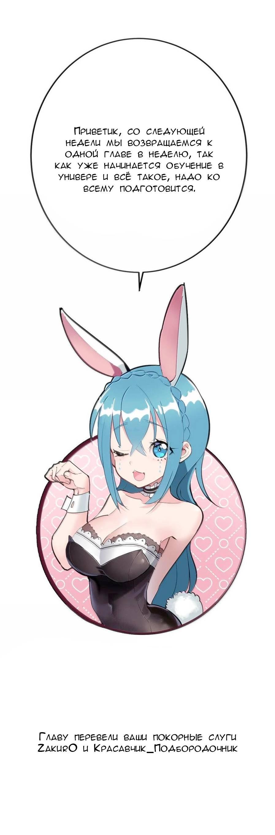 Манга Святая дева раскрыла карты - Глава 371 Страница 37