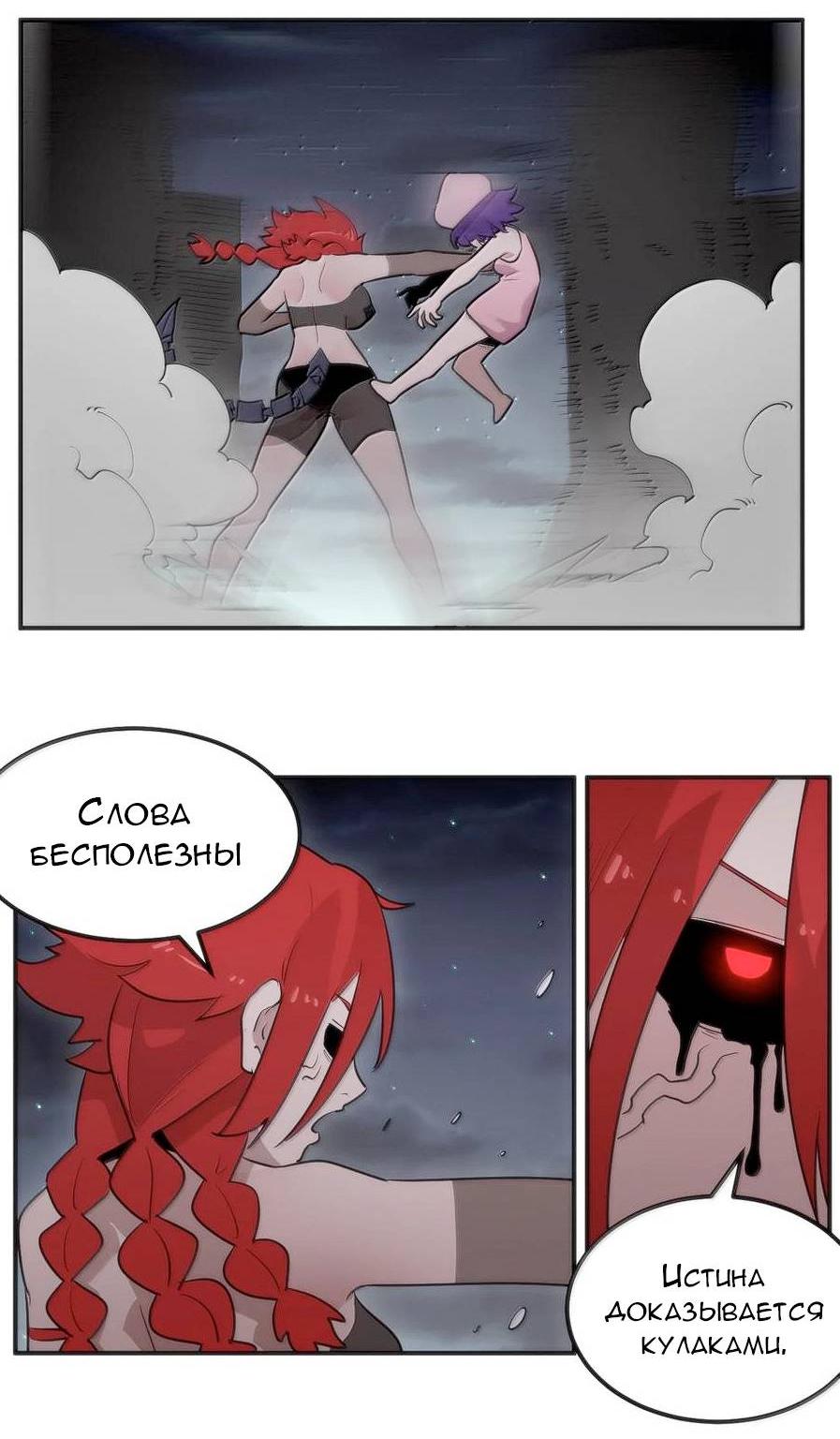 Манга Святая дева раскрыла карты - Глава 371 Страница 35