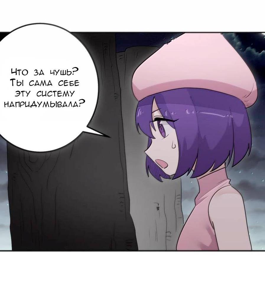 Манга Святая дева раскрыла карты - Глава 371 Страница 34