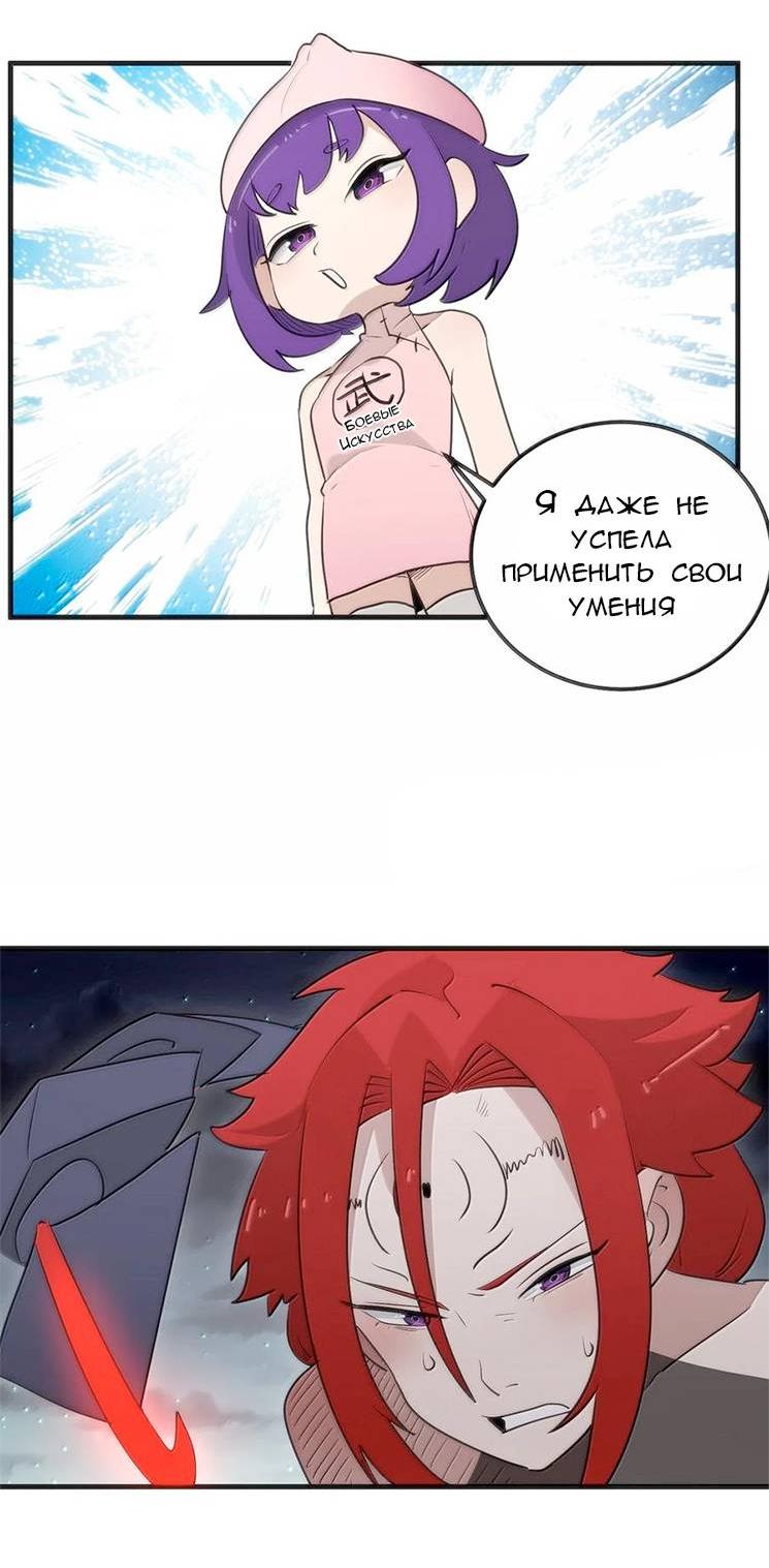 Манга Святая дева раскрыла карты - Глава 371 Страница 8