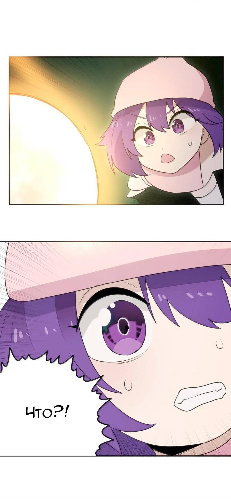 Манга Святая дева раскрыла карты - Глава 371 Страница 26