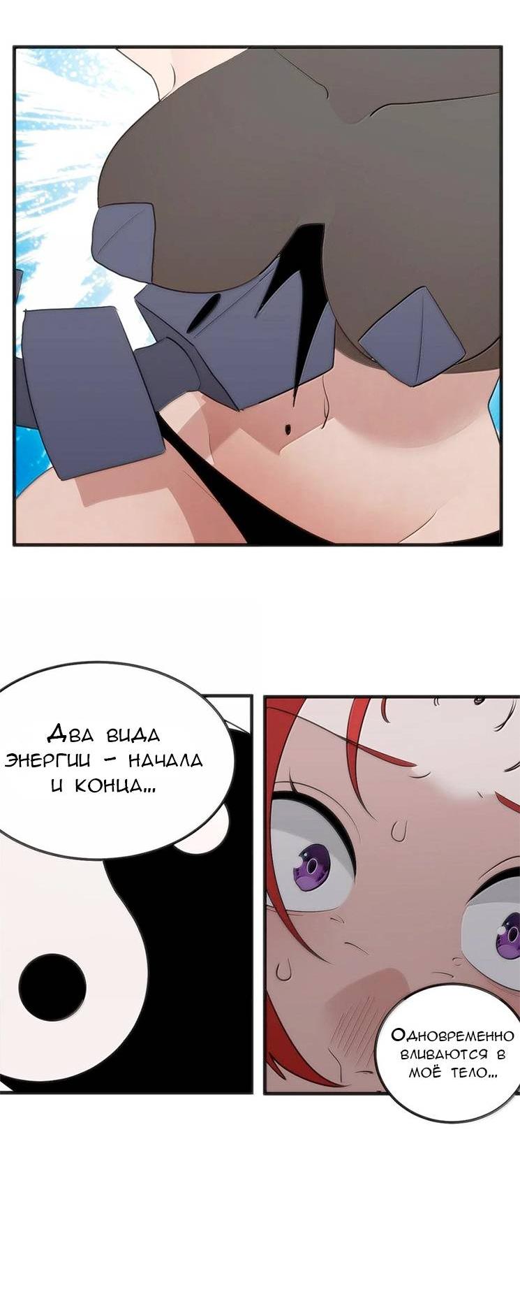 Манга Святая дева раскрыла карты - Глава 371 Страница 9