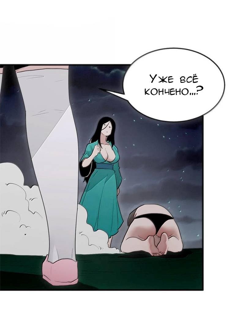 Манга Святая дева раскрыла карты - Глава 371 Страница 7