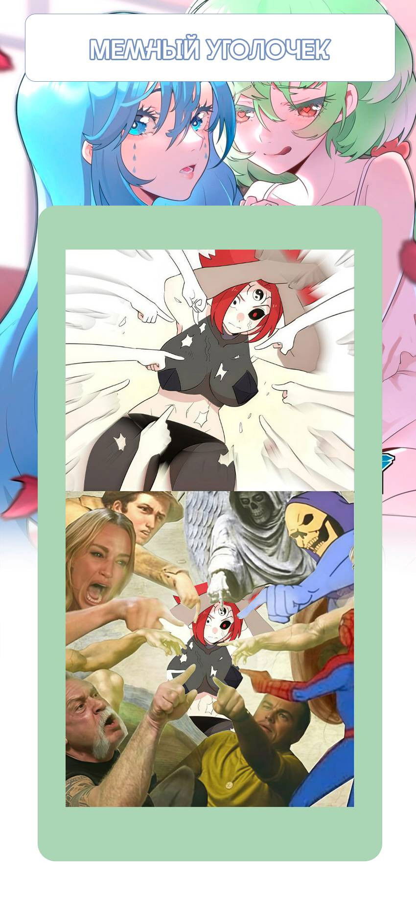 Манга Святая дева раскрыла карты - Глава 371 Страница 38