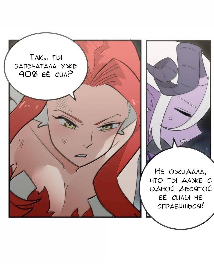 Манга Святая дева раскрыла карты - Глава 370 Страница 32