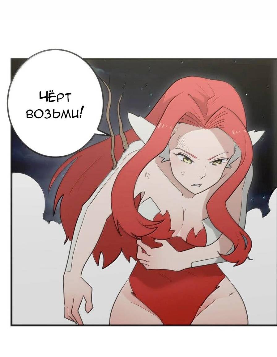 Манга Святая дева раскрыла карты - Глава 370 Страница 29