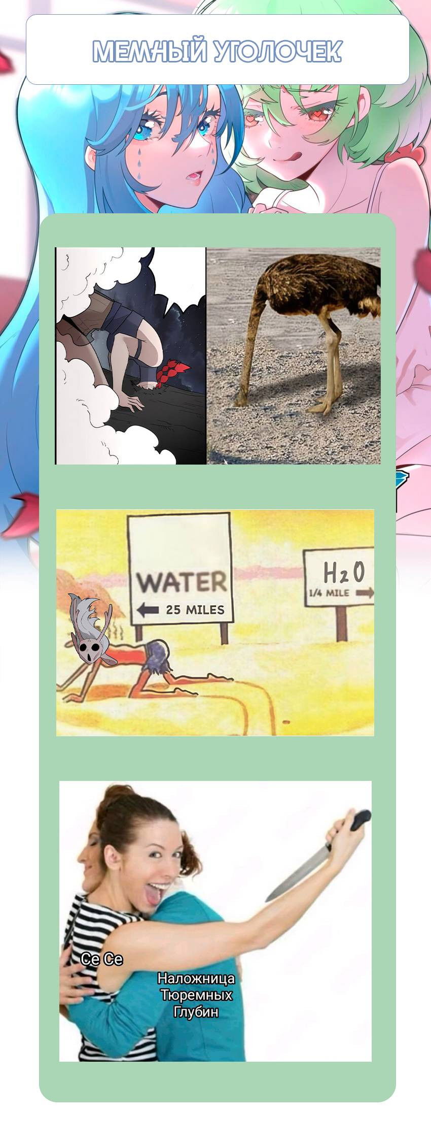 Манга Святая дева раскрыла карты - Глава 370 Страница 35