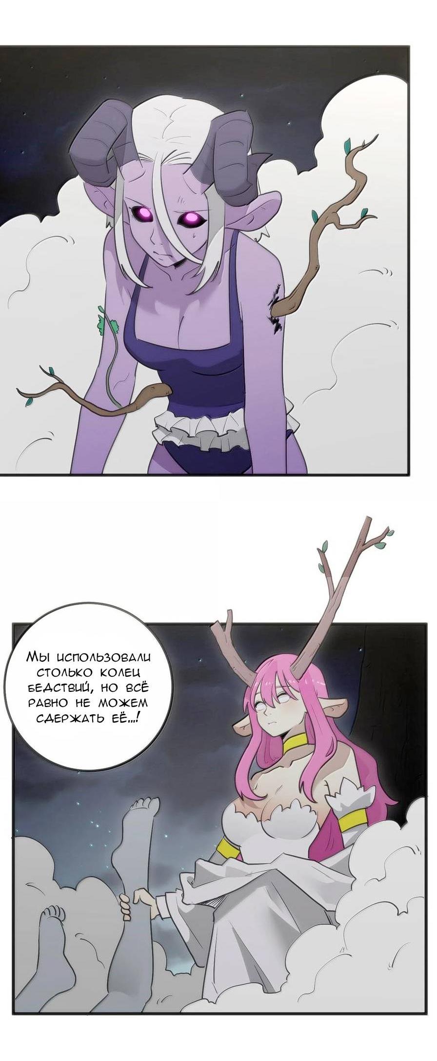 Манга Святая дева раскрыла карты - Глава 370 Страница 30