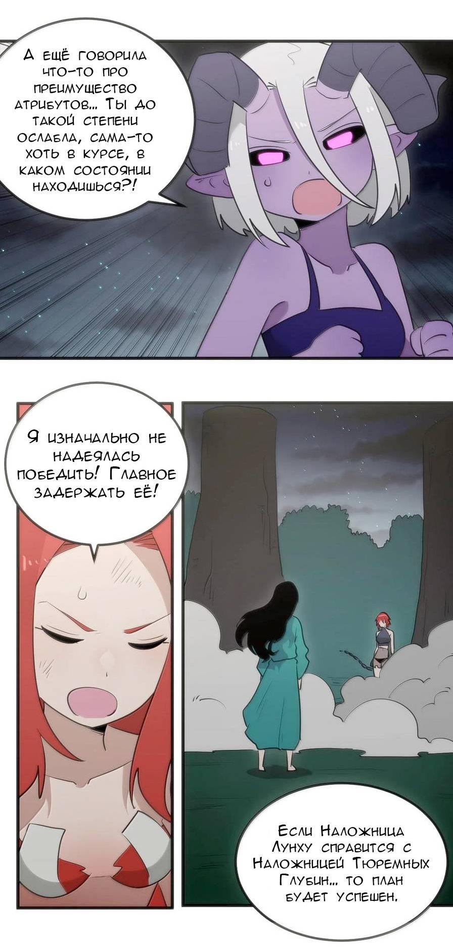 Манга Святая дева раскрыла карты - Глава 370 Страница 33