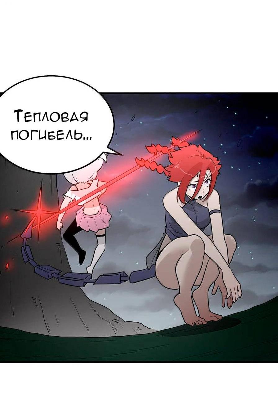 Манга Святая дева раскрыла карты - Глава 370 Страница 11