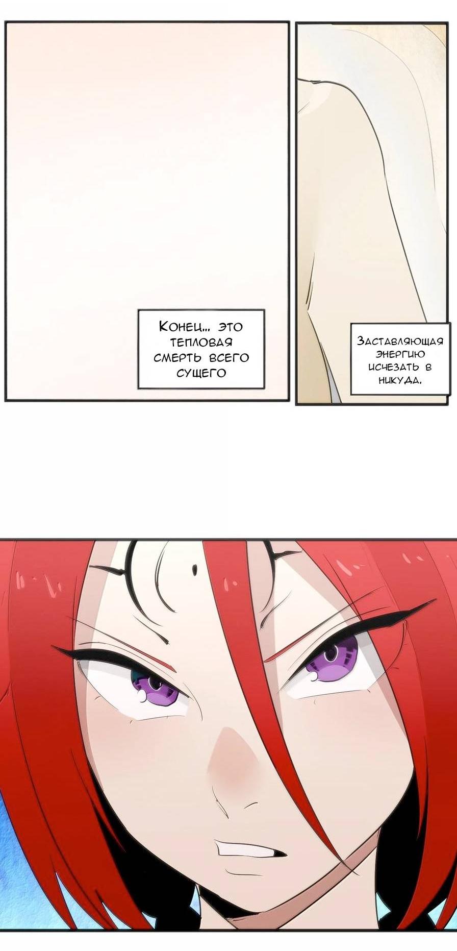 Манга Святая дева раскрыла карты - Глава 370 Страница 18