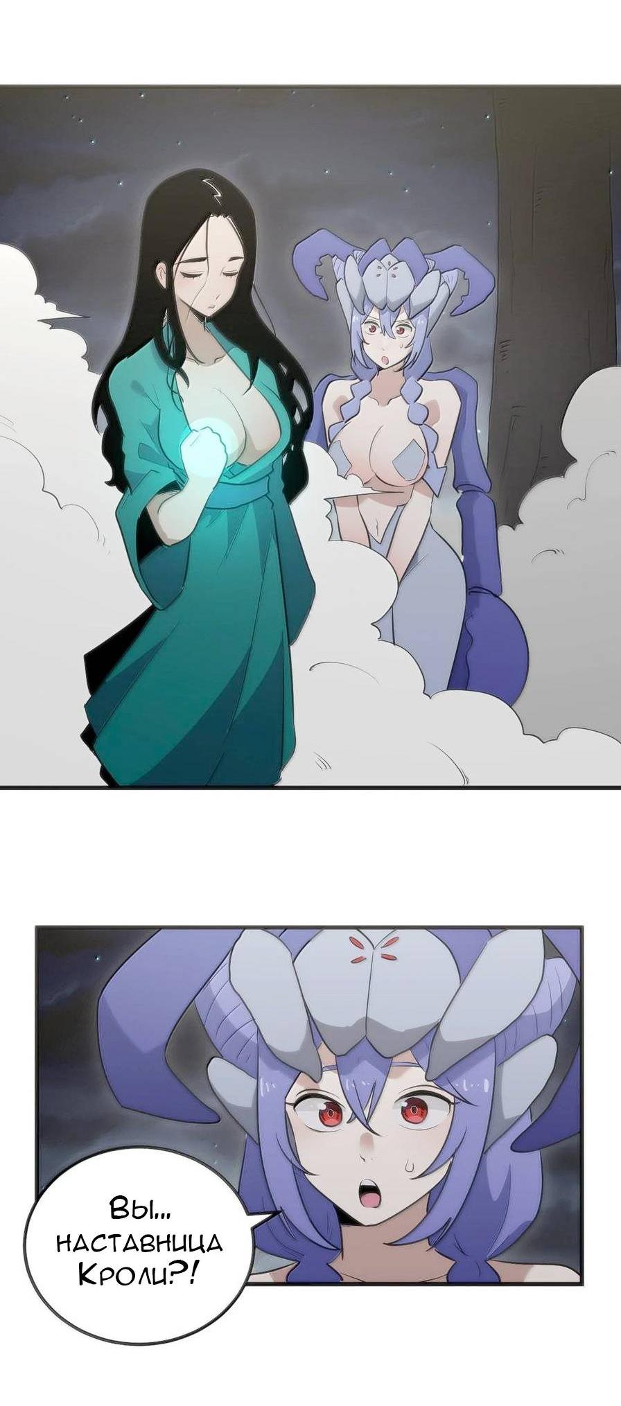 Манга Святая дева раскрыла карты - Глава 370 Страница 27