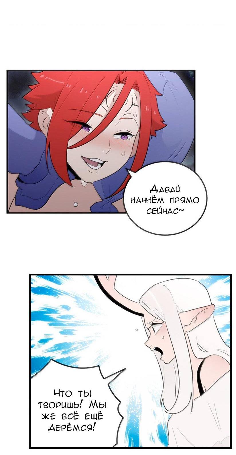 Манга Святая дева раскрыла карты - Глава 370 Страница 4