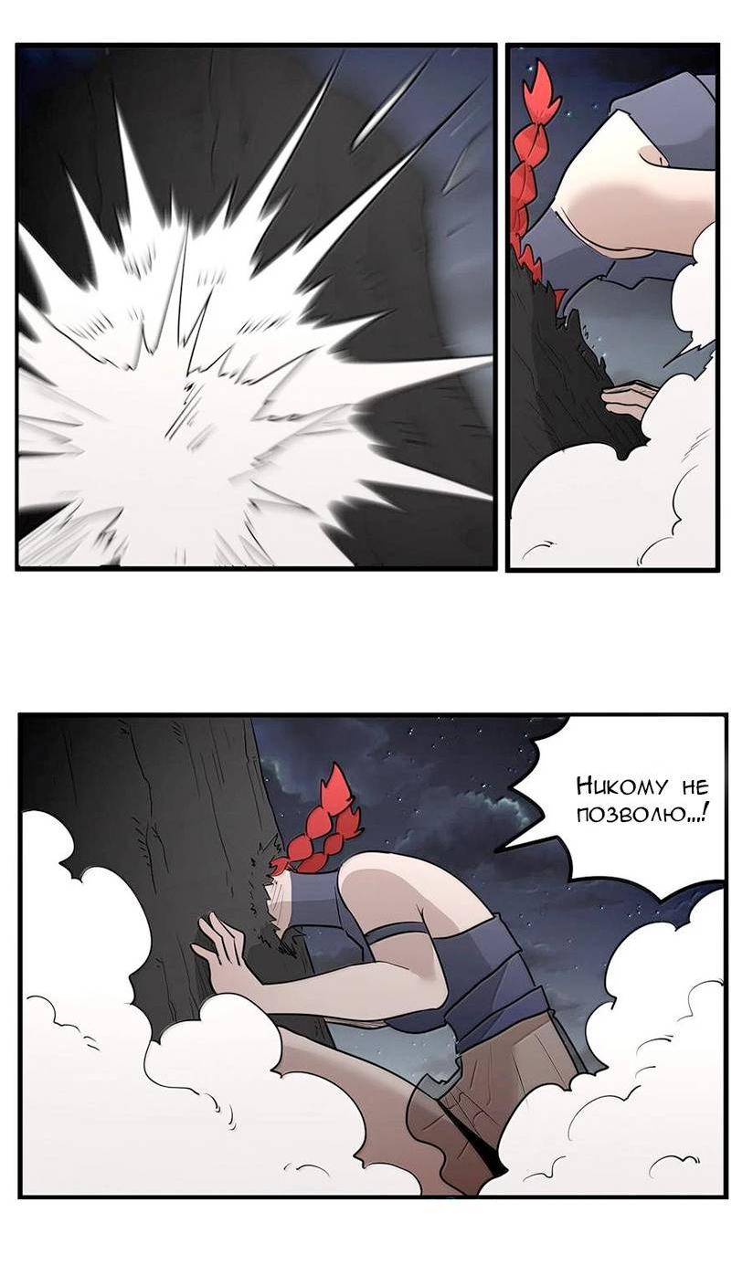 Манга Святая дева раскрыла карты - Глава 370 Страница 8