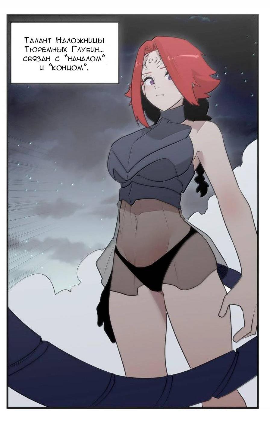 Манга Святая дева раскрыла карты - Глава 370 Страница 16