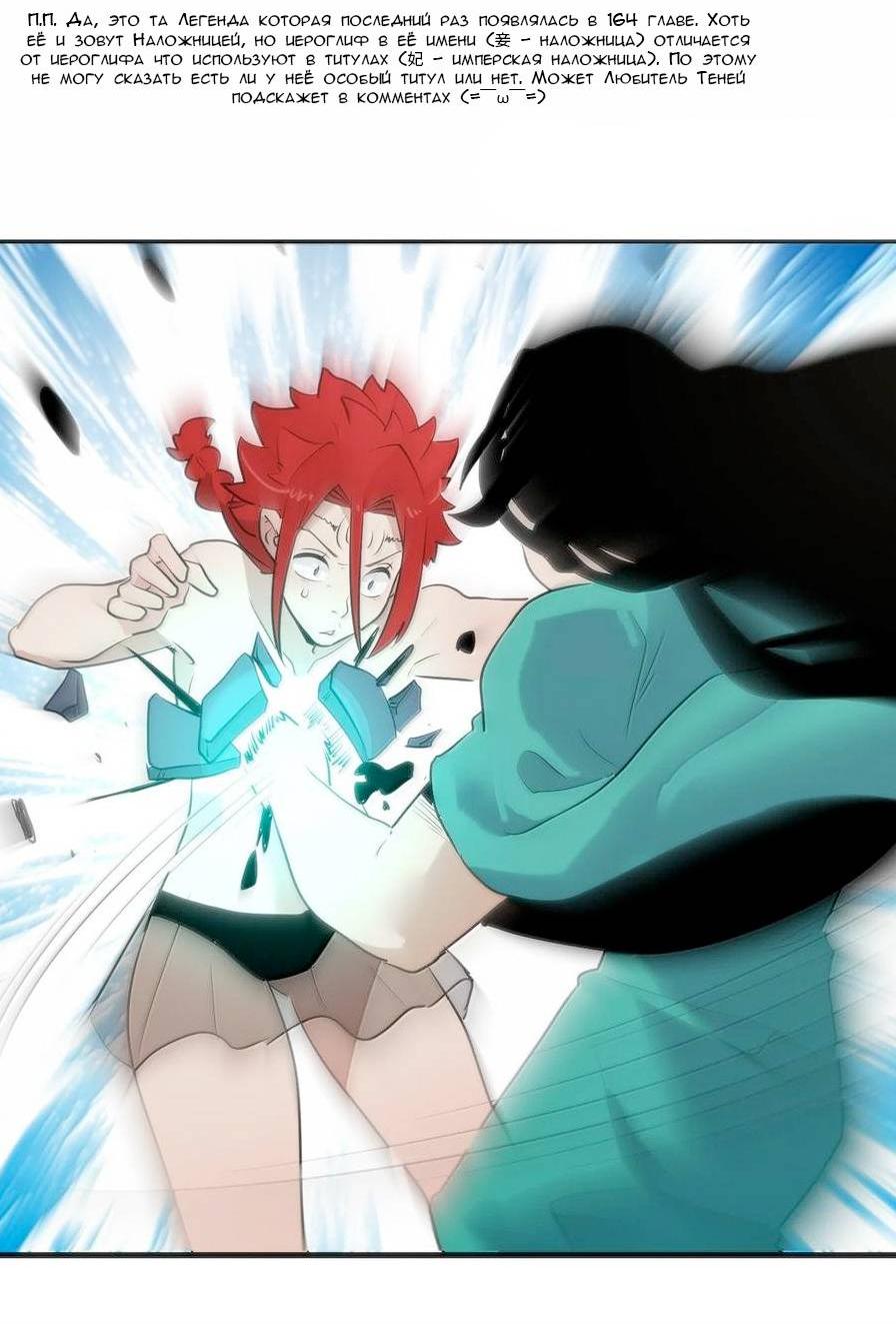 Манга Святая дева раскрыла карты - Глава 370 Страница 25