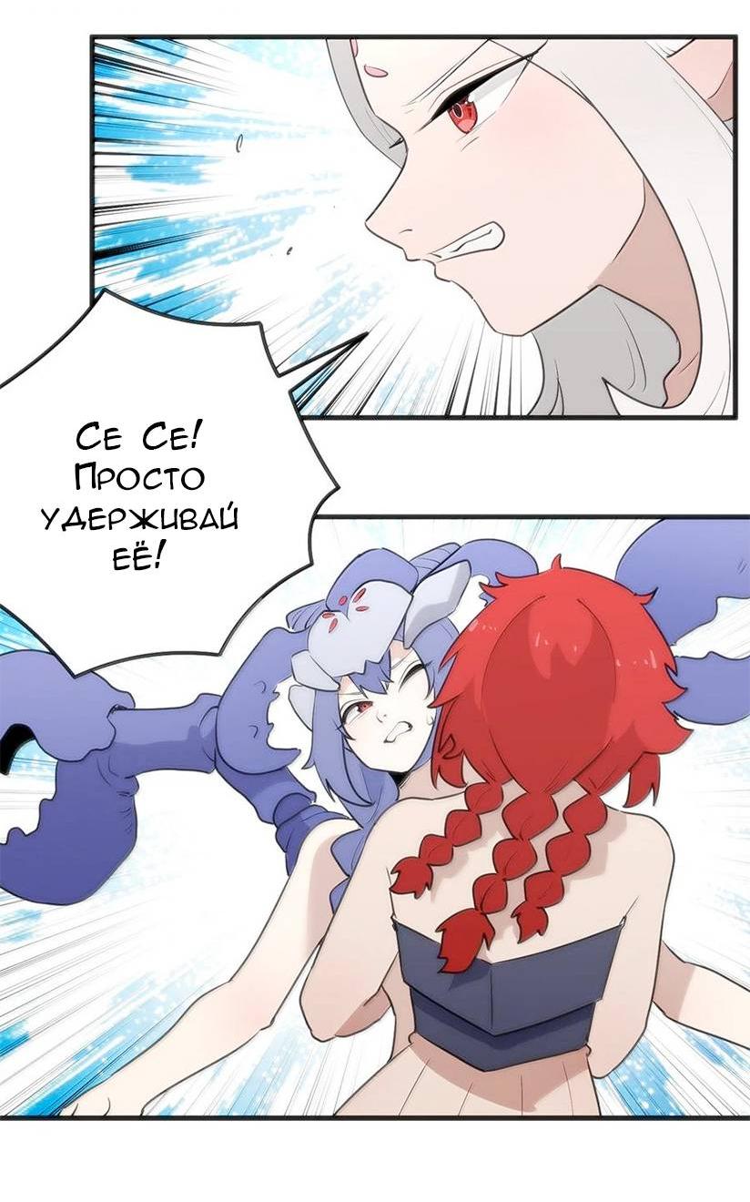 Манга Святая дева раскрыла карты - Глава 370 Страница 5