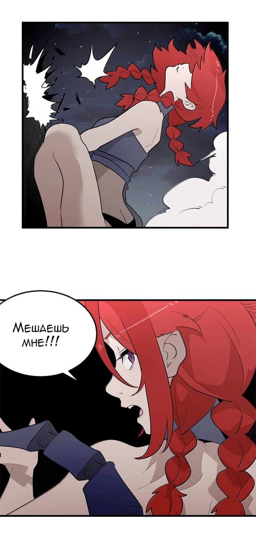 Манга Святая дева раскрыла карты - Глава 370 Страница 9