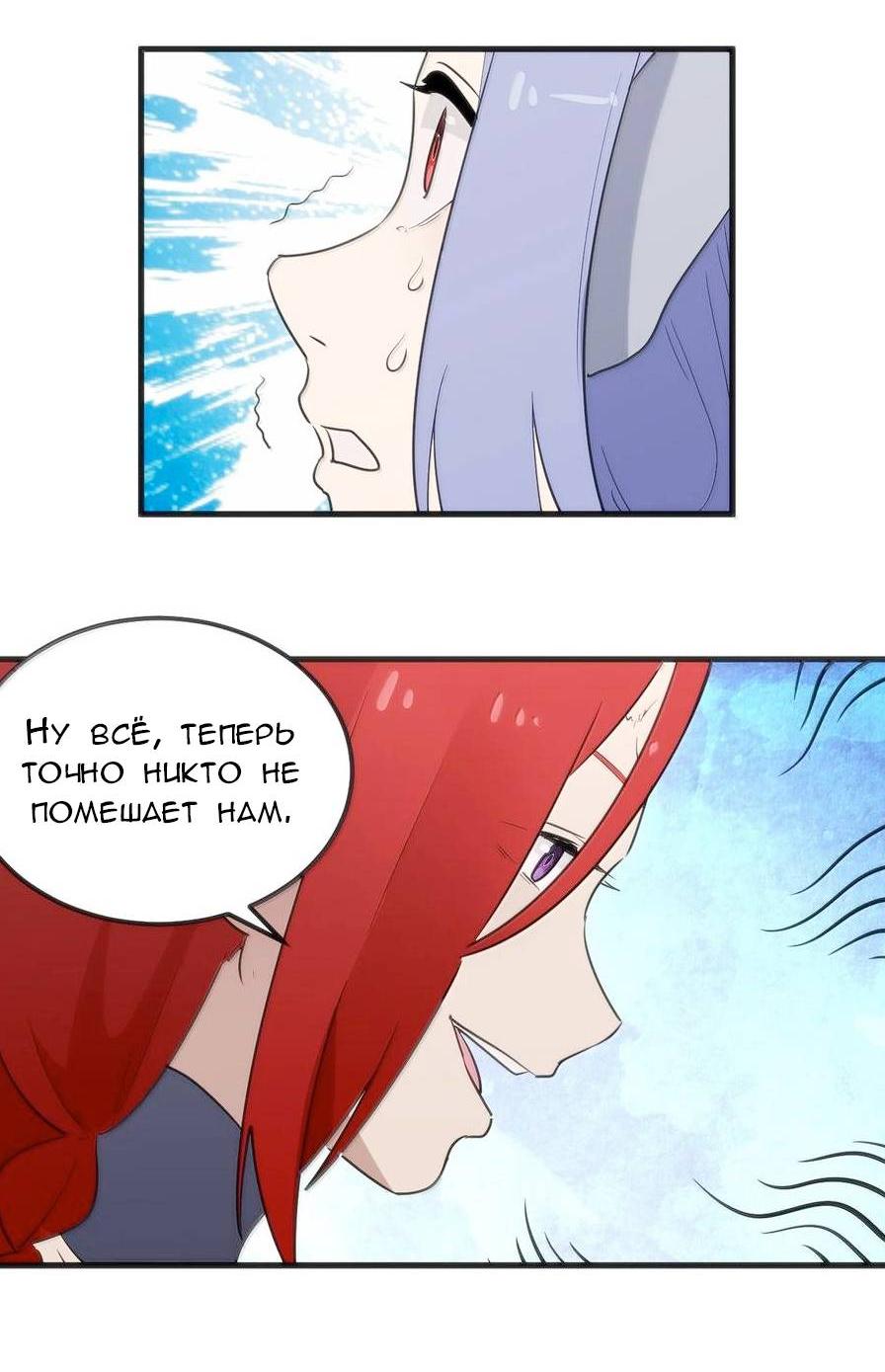Манга Святая дева раскрыла карты - Глава 370 Страница 21