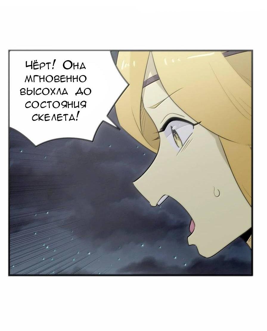 Манга Святая дева раскрыла карты - Глава 370 Страница 14