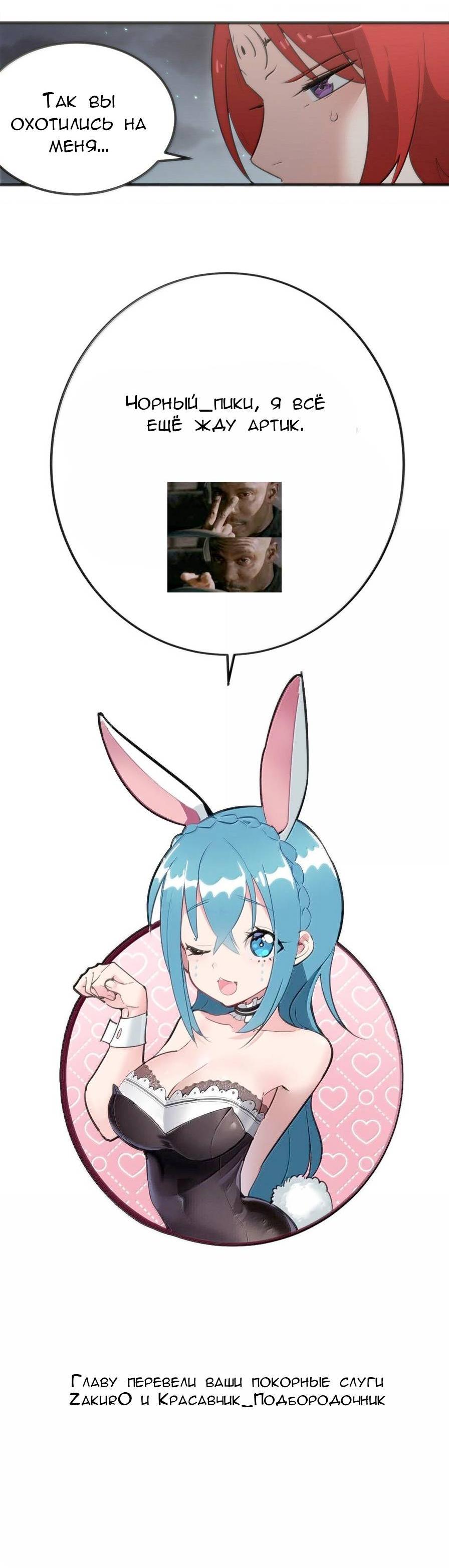 Манга Святая дева раскрыла карты - Глава 370 Страница 34